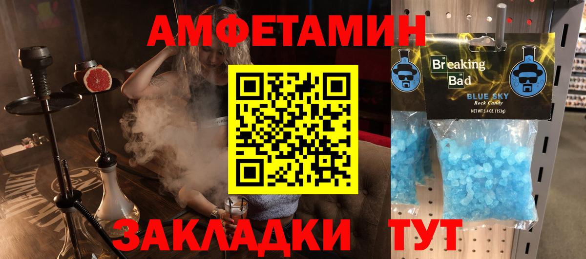 Амфетамин VHQ  Вход с VPN  Апатиты 
