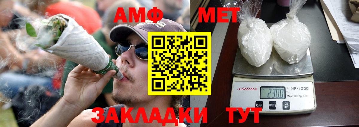 АМФЕТАМИН Premium Апатиты