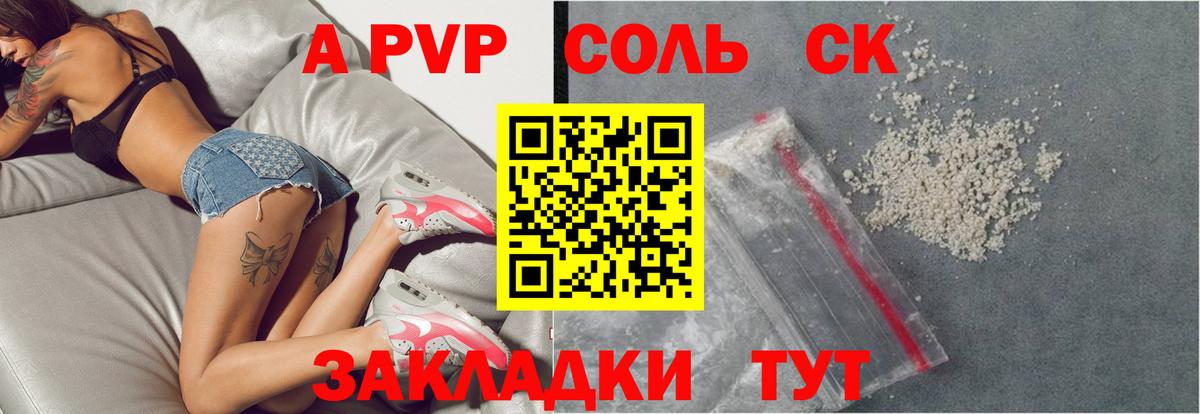 Апатиты  Альфа ПВП кристаллы  Alpha-PVP мука  A-PVP Crystall  Альфа ПВП  Вход с VPN 