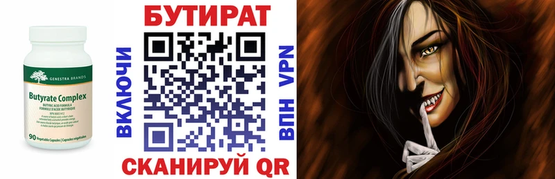 Бутират 99%  Апатиты 