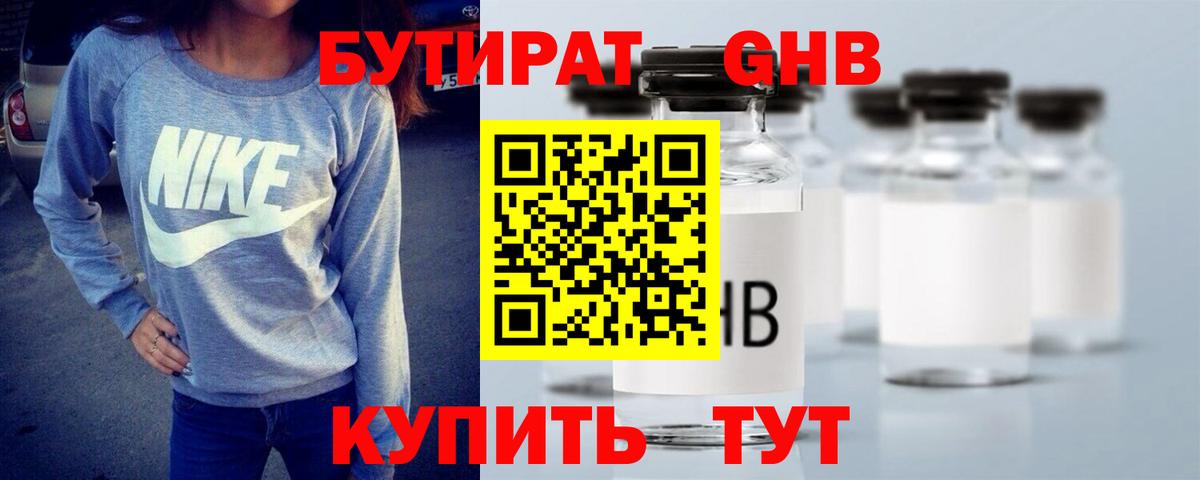 БУТИРАТ буратино Апатиты