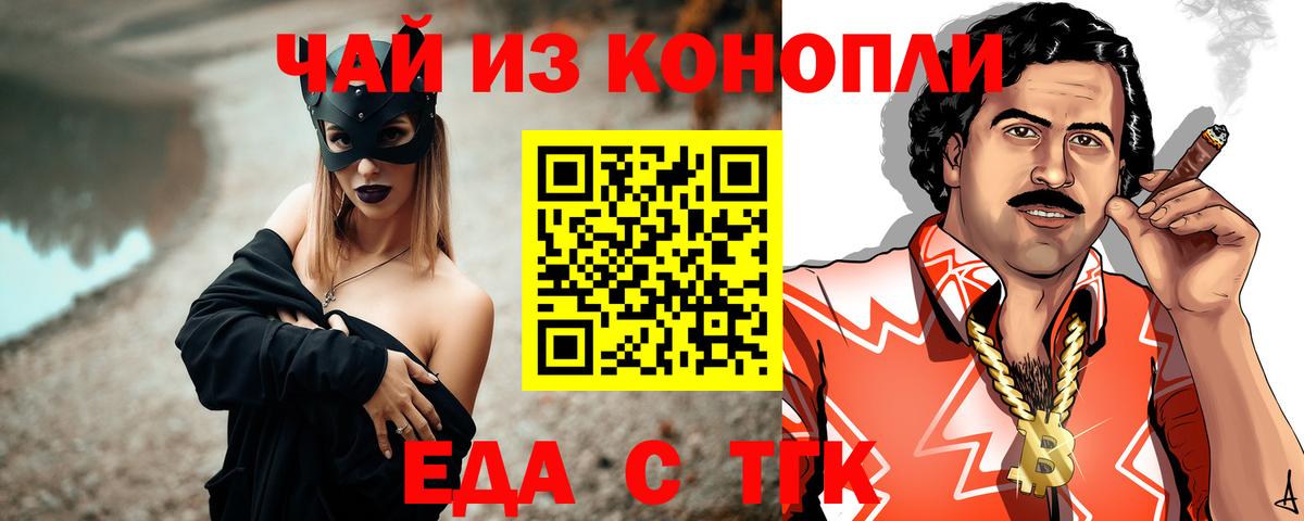 Еда ТГК марихуана  Вход с VPN  Апатиты 