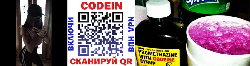 Кодеиновый сироп Lean напиток Lean (лин)  Апатиты 