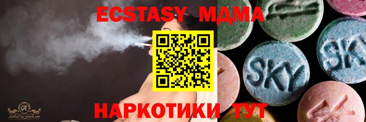 Апатиты  ЭКСТАЗИ 280 MDMA  Вход с VPN  ЭКСТАЗИ TESLA 