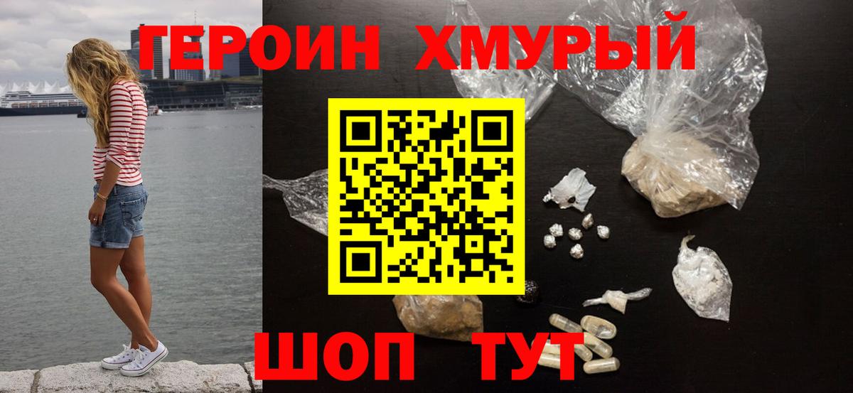 Героин гречка  Вход с VPN  Апатиты 