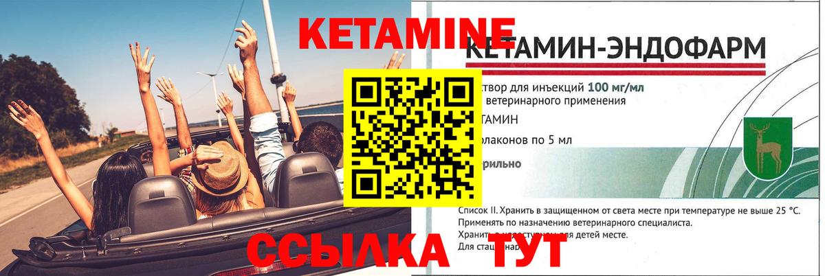   ссылка  КЕТАМИН VHQ  Вход с VPN  Апатиты 