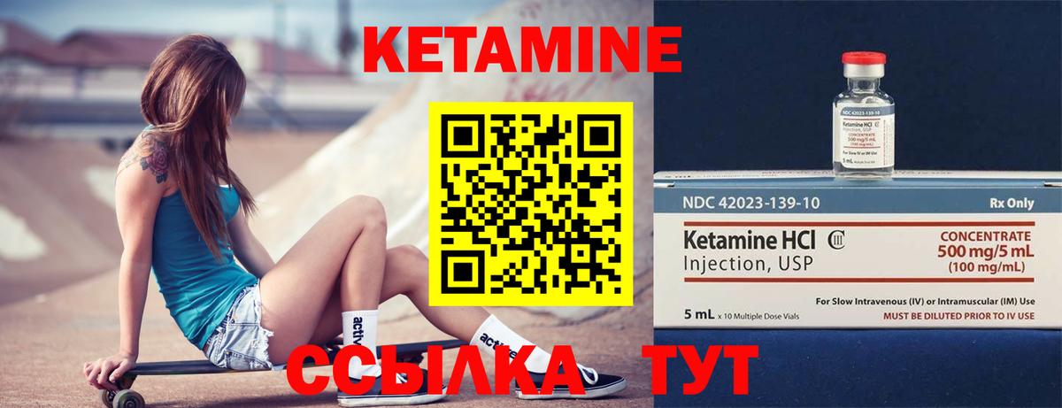 Кетамин ketamine Апатиты