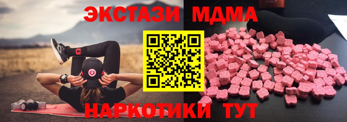 МДМА молли  Вход с VPN  Апатиты 