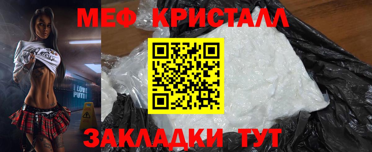 Меф мяу мяу  Апатиты