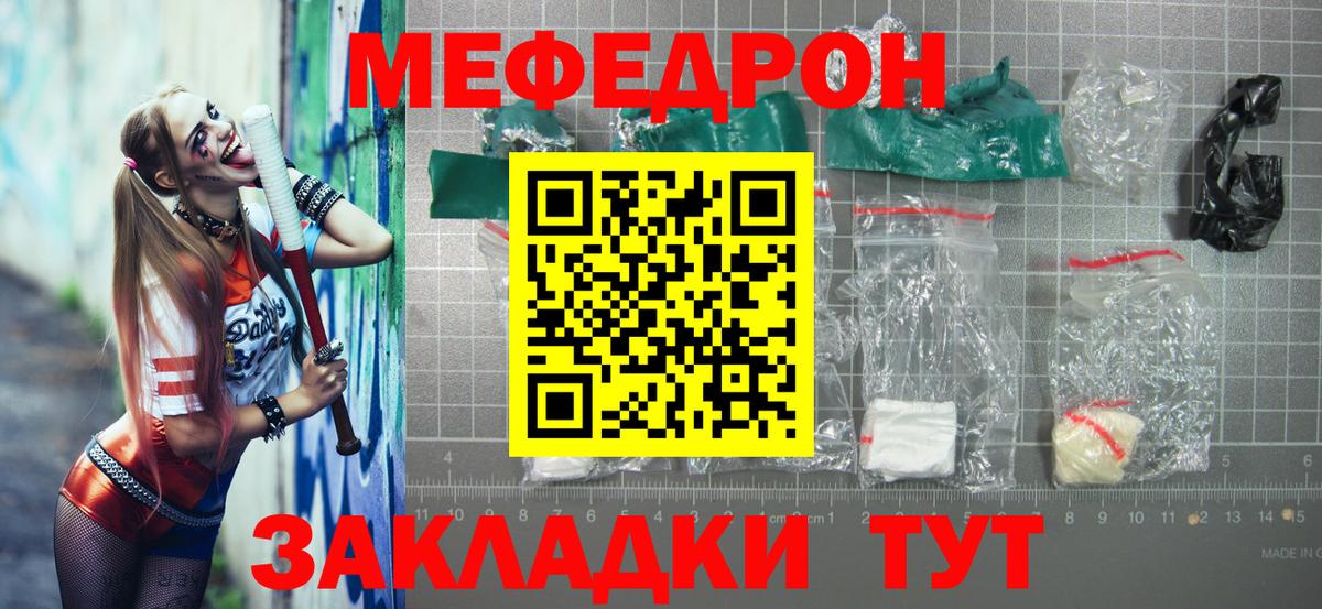 Апатиты  Мефедрон мяу мяу  Мефедрон  Меф кристаллы  Вход с VPN 