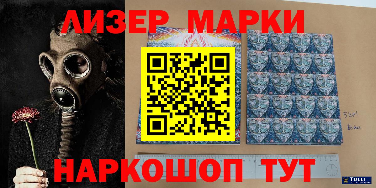 Марки NBOMe 1500мкг  Вход с VPN  Апатиты 